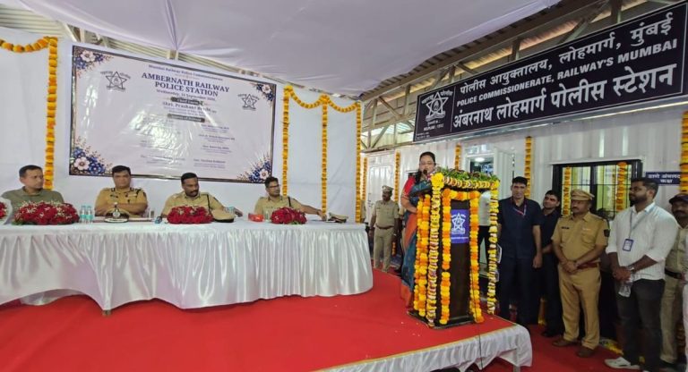 अंबरनाथला स्वतंत्र Railway Police Station; आठ वर्षांची मागणी अखेर पूर्ण !